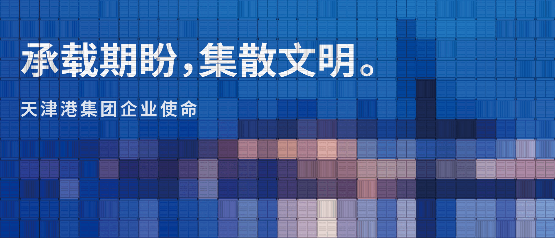 承载期盼.png 承载期盼.png